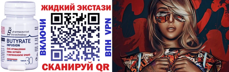 БУТИРАТ BDO  Купить  Волжск 
