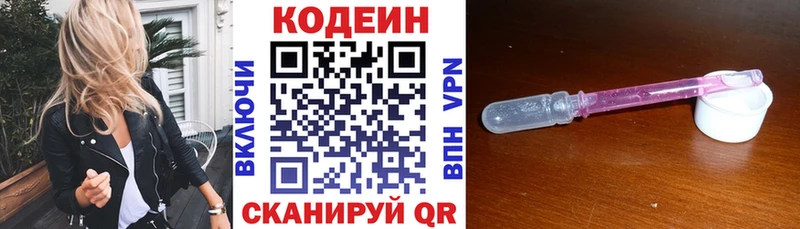 Купить где  Волжск  Кодеиновый сироп Lean напиток Lean (лин) 