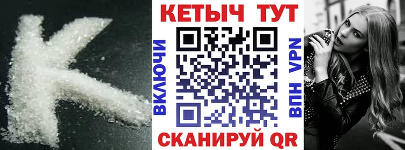 Купить закладки Волжск КЕТАМИН ketamine