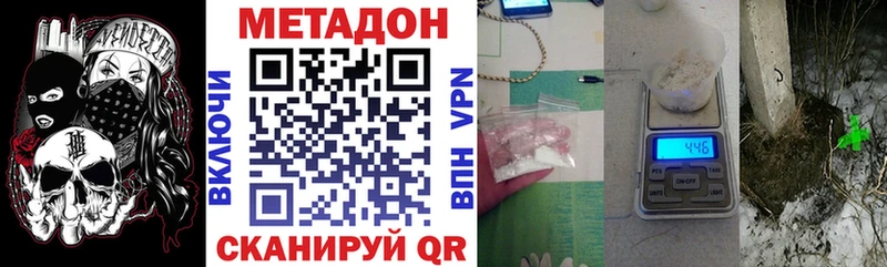 Метадон белоснежный  Купить закладки  Волжск 